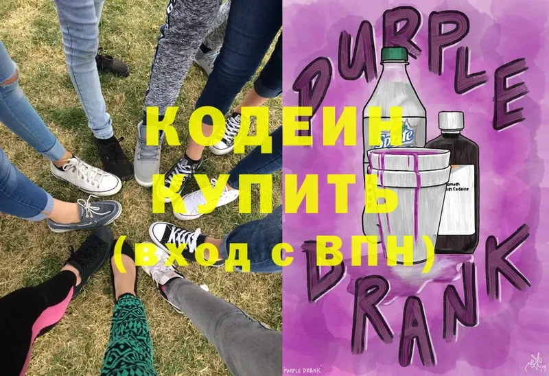 Кодеиновый сироп Lean напиток Lean (лин)  мега ссылки  Бодайбо  как найти наркотики 