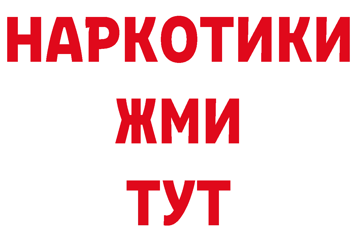 Кодеин напиток Lean (лин) ссылки это mega Бодайбо