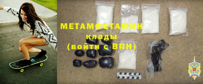 МЕТАМФЕТАМИН Methamphetamine  Бодайбо 